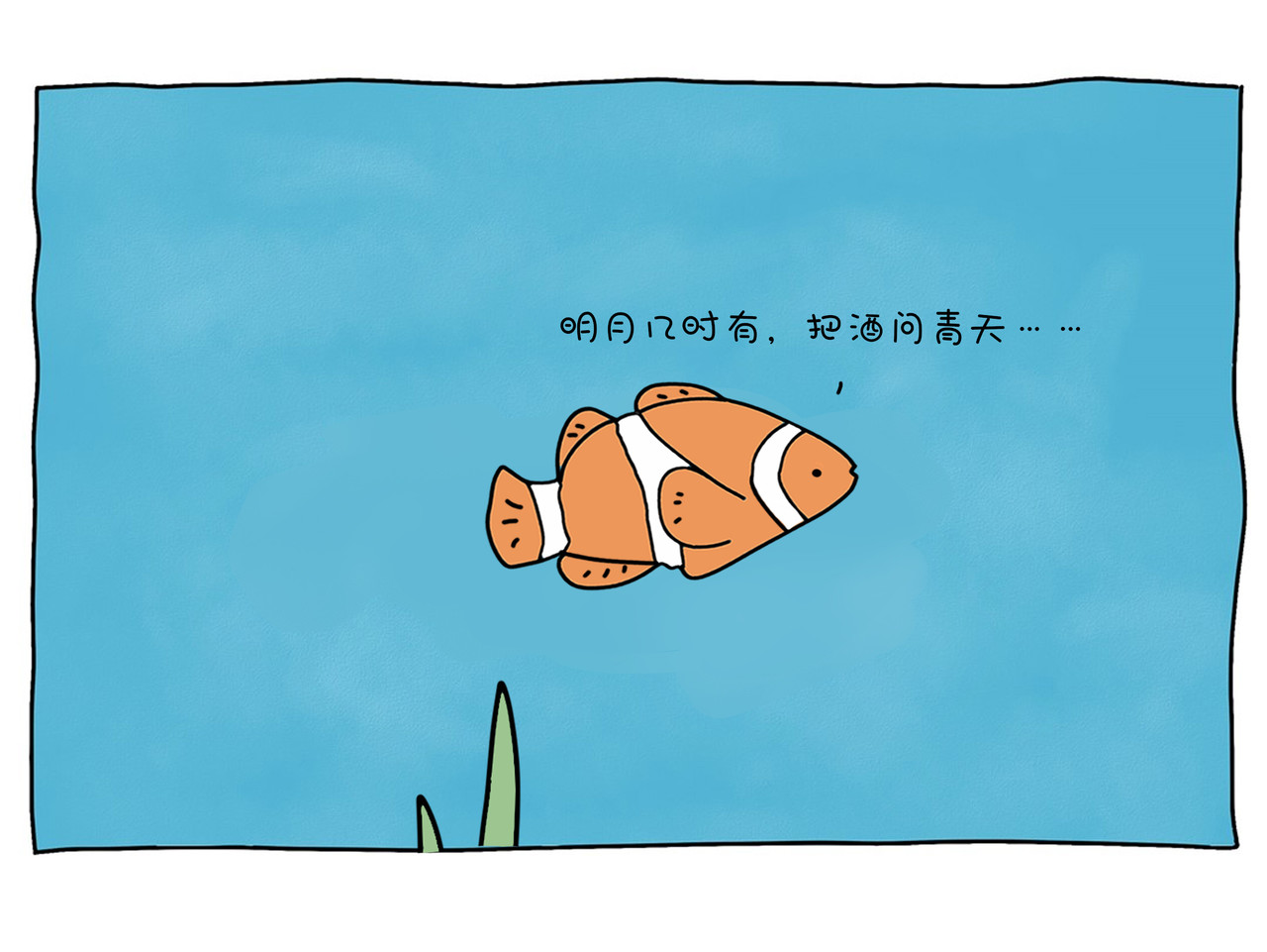 动物联盟 你今天要吃掉我吗 第19页