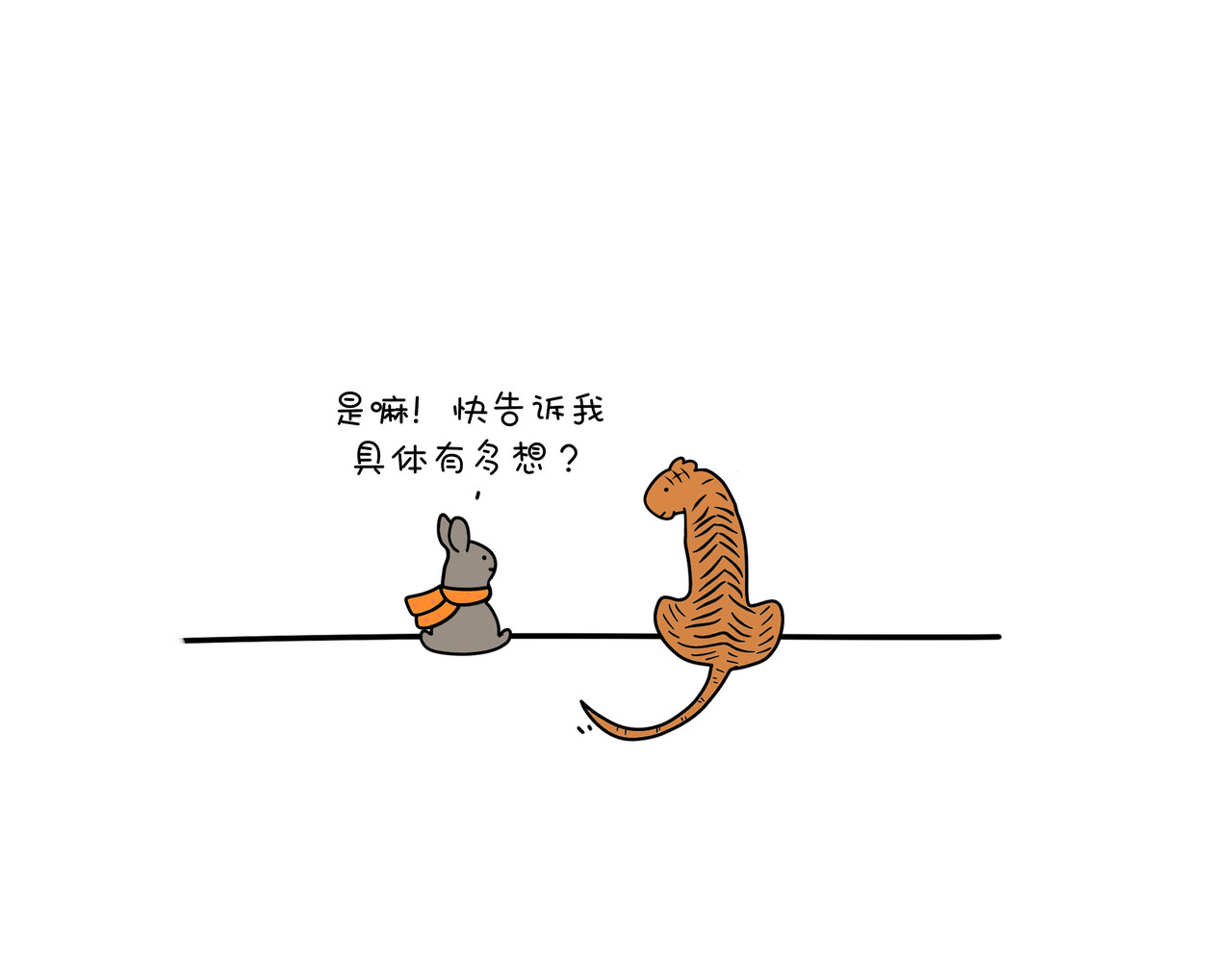 动物联盟 你今天要吃掉我吗 第31页