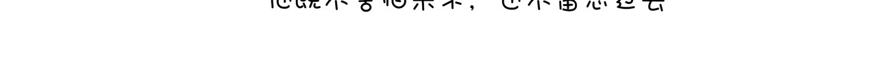 动物联盟 你今天要吃掉我吗 第40页