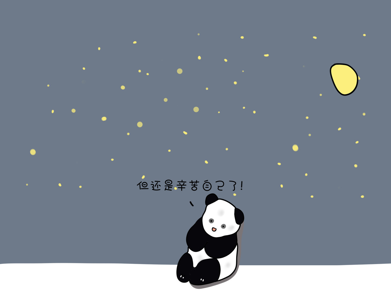 动物联盟 你今天要吃掉我吗 第9页