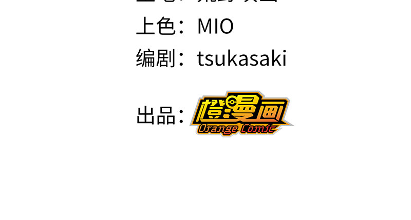 诺斯游戏 第5话 可怕的地方 第2页