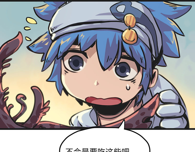 诺斯游戏 第5话 可怕的地方 第12页