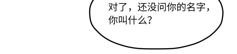 诺斯游戏 第5话 可怕的地方 第20页