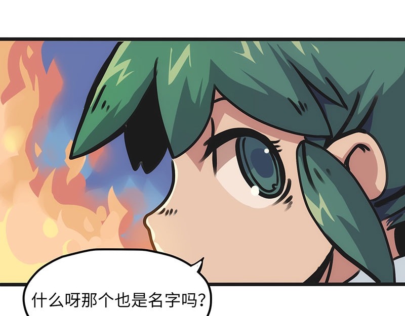 诺斯游戏 第5话 可怕的地方 第22页