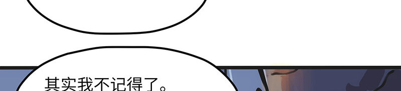 诺斯游戏 第5话 可怕的地方 第23页