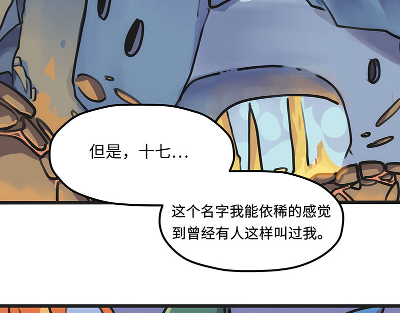 诺斯游戏 第5话 可怕的地方 第25页