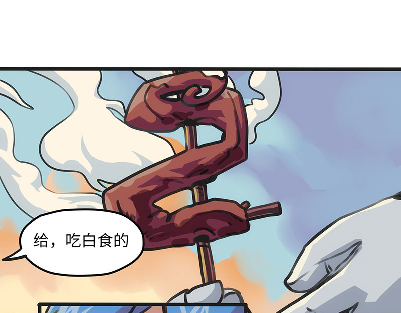 诺斯游戏 第5话 可怕的地方 第30页