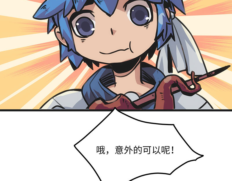 诺斯游戏 第5话 可怕的地方 第34页