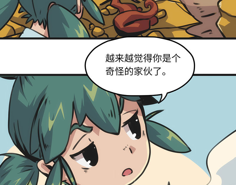 诺斯游戏 第5话 可怕的地方 第37页