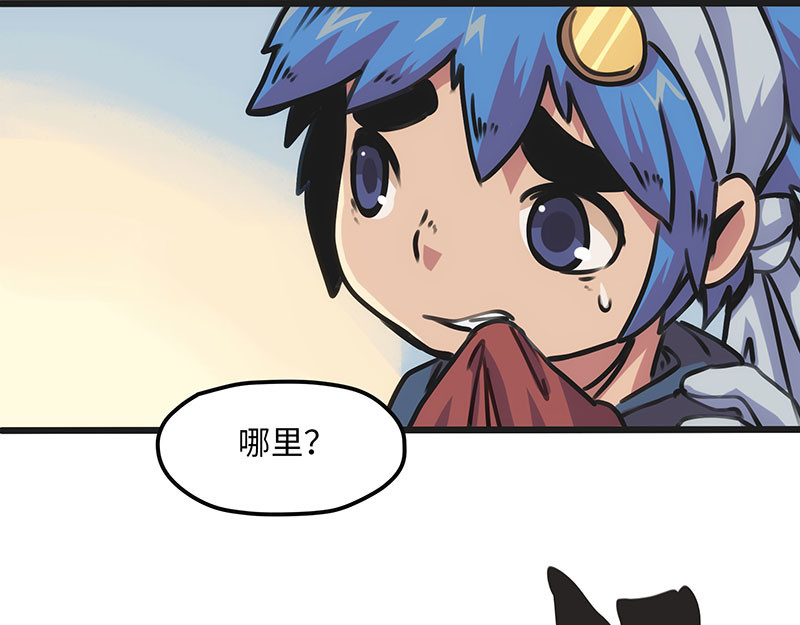 诺斯游戏 第5话 可怕的地方 第39页