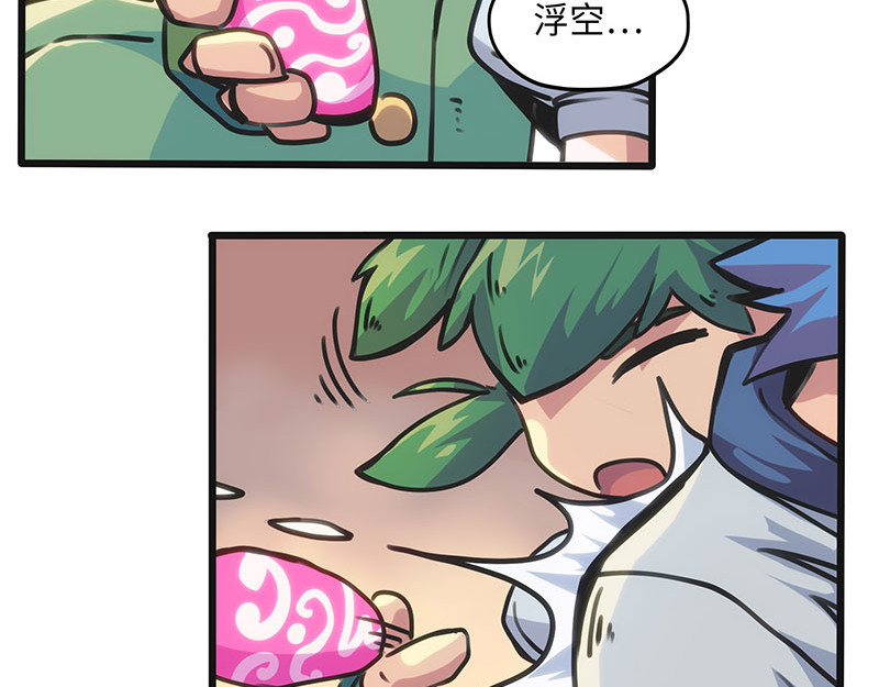 诺斯游戏 第5话 可怕的地方 第49页