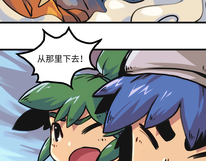 诺斯游戏 第5话 可怕的地方 第64页