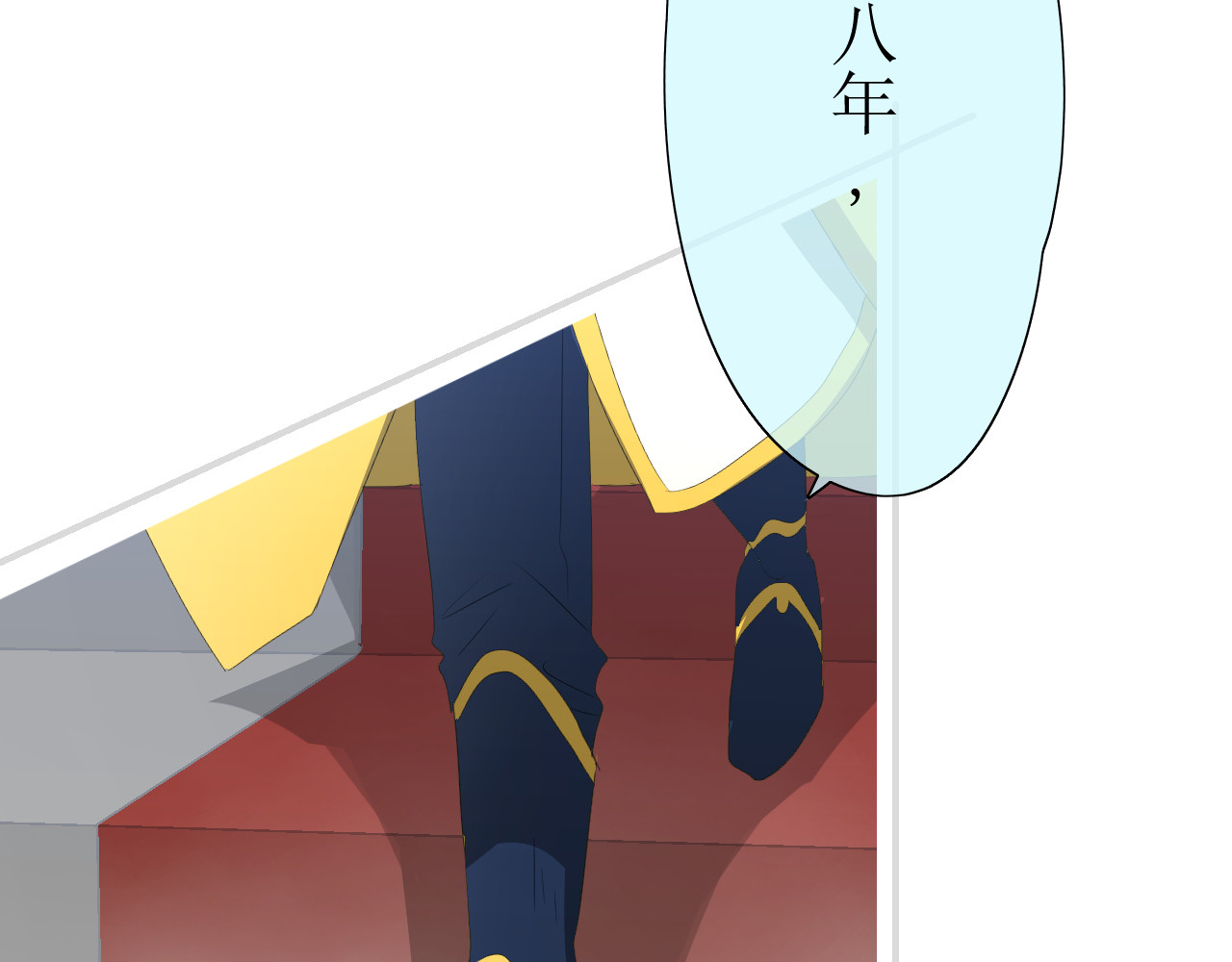 巫祝少女 第2页