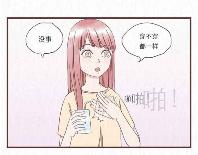 当我变成你 第5话 为什么我们交换的只是身体 第11页