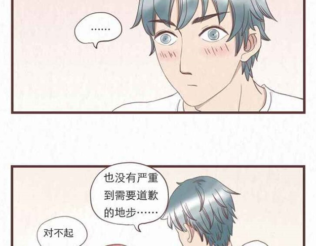 当我变成你 第5话 为什么我们交换的只是身体 第14页