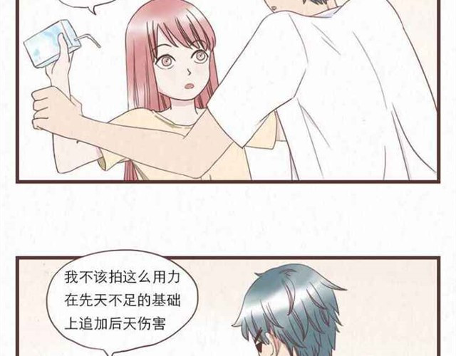 当我变成你 第5话 为什么我们交换的只是身体 第15页