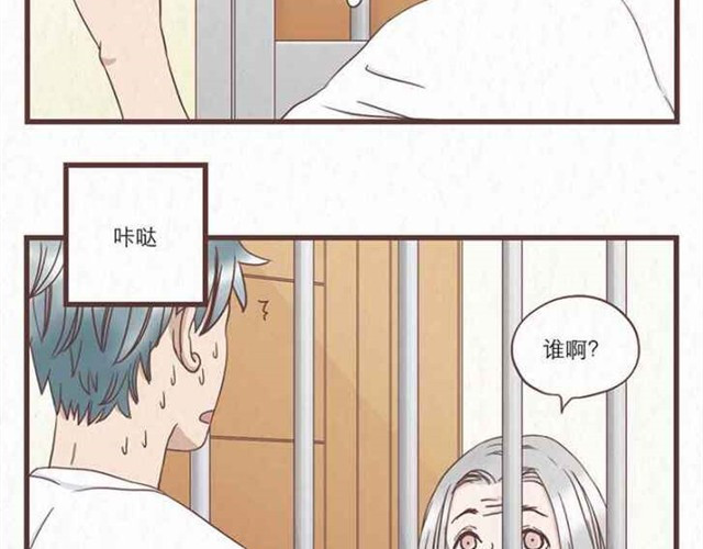 当我变成你 第5话 为什么我们交换的只是身体 第3页