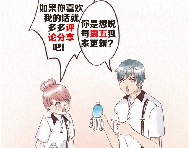 当我变成你 第5话 为什么我们交换的只是身体 第34页