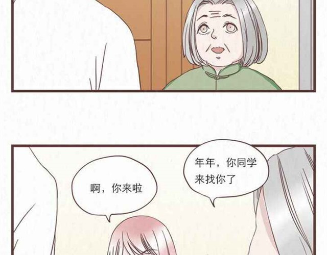 当我变成你 第5话 为什么我们交换的只是身体 第6页