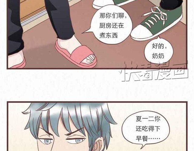 当我变成你 第5话 为什么我们交换的只是身体 第8页