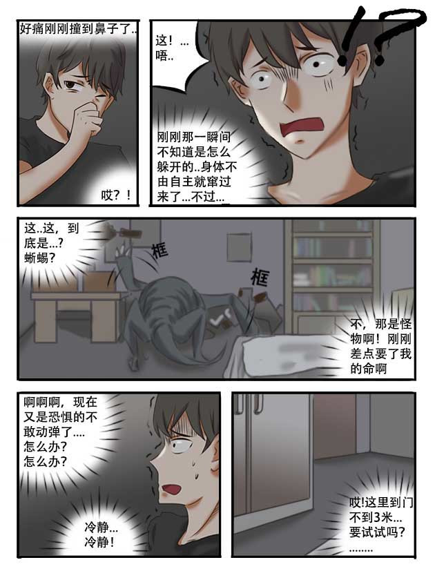 纪元之初 缘起（中） 第13页