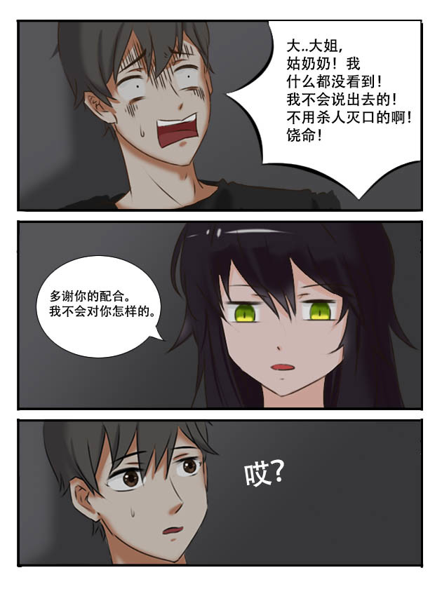 纪元之初 缘起（中） 第20页