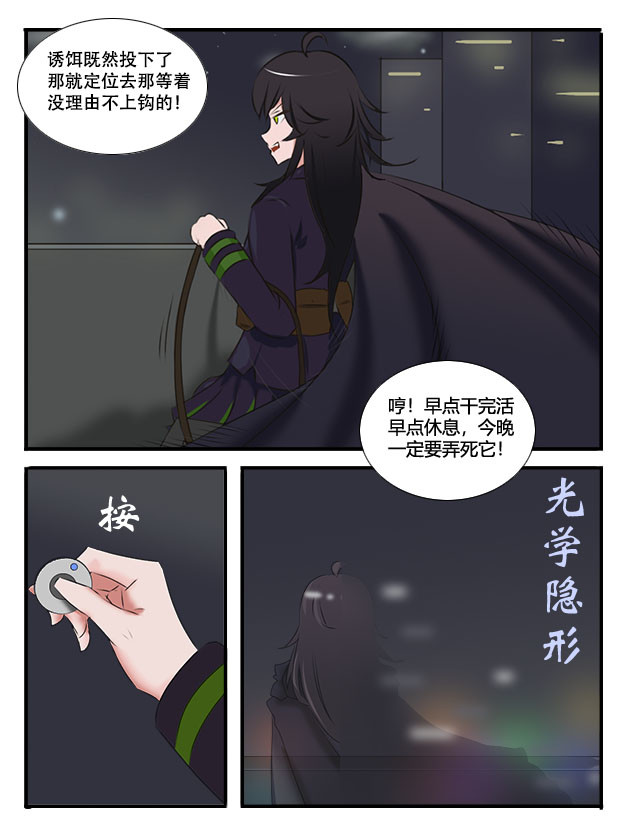 纪元之初 缘起（中） 第3页