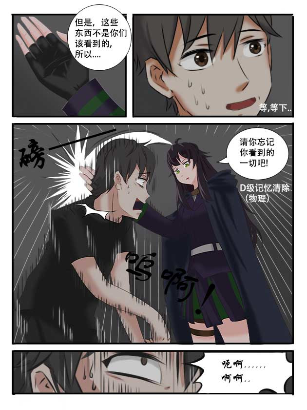 纪元之初 缘起（中） 第21页