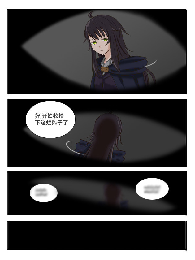 纪元之初 缘起（中） 第22页