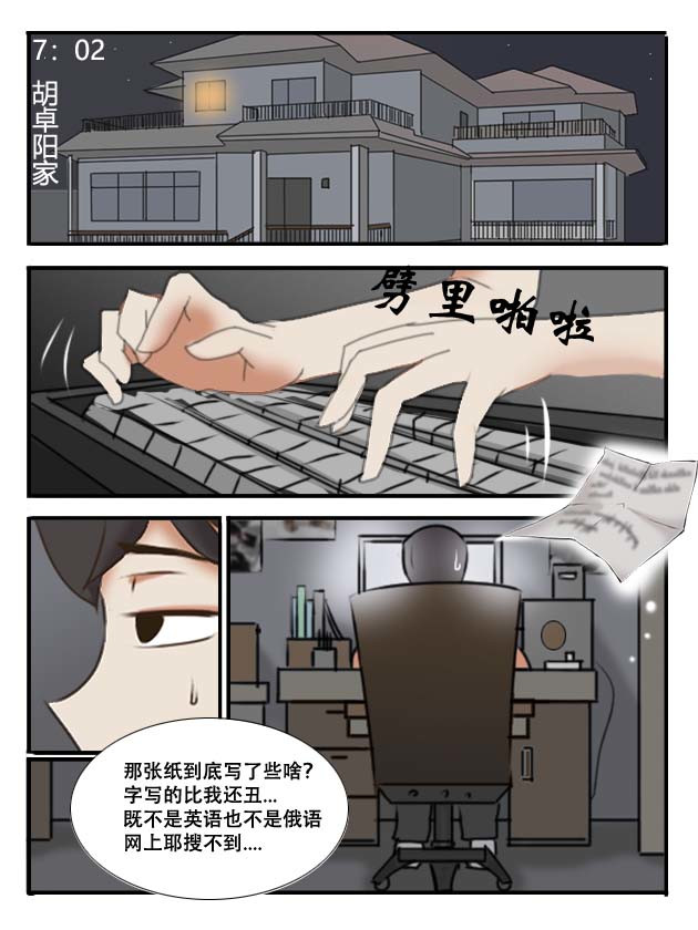 纪元之初 缘起（中） 第4页