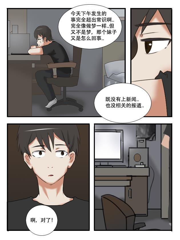 纪元之初 缘起（中） 第5页