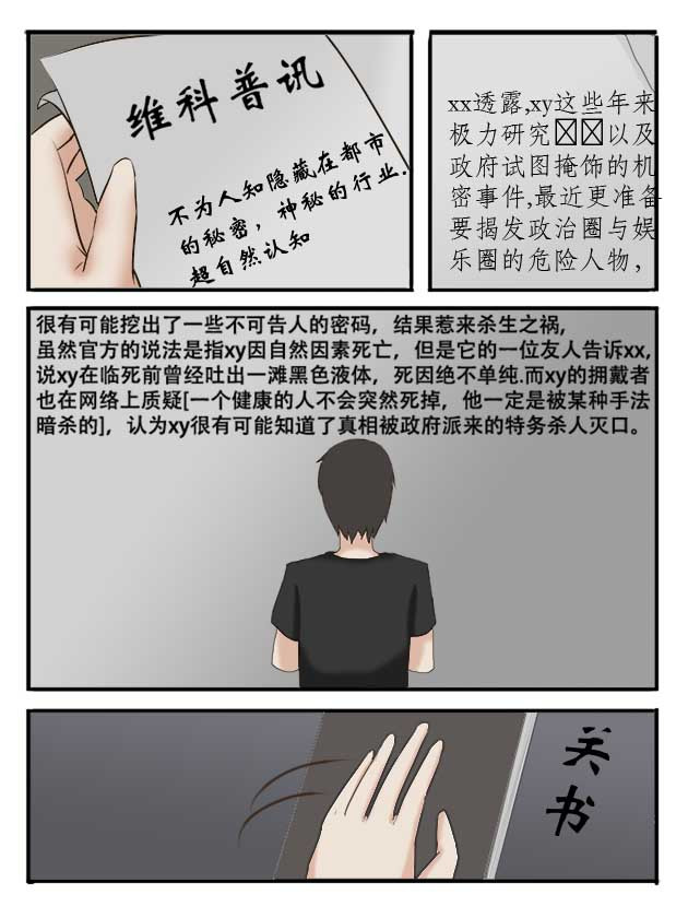 纪元之初 缘起（中） 第6页