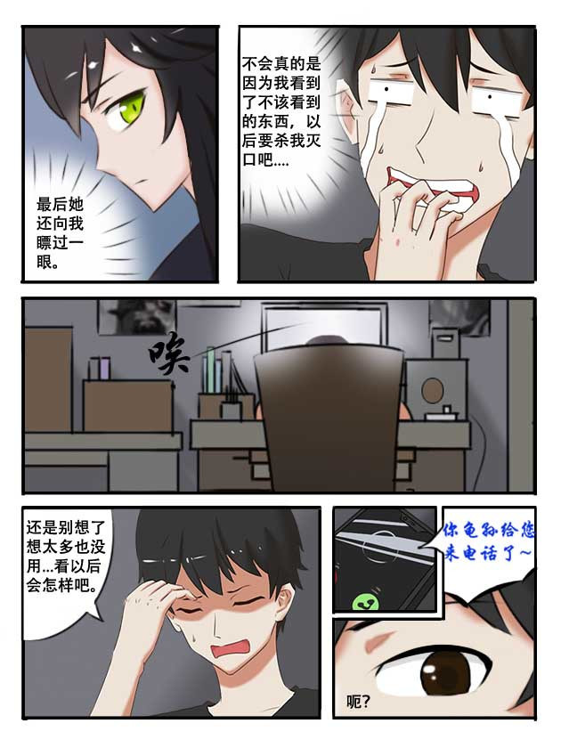 纪元之初 缘起（中） 第8页