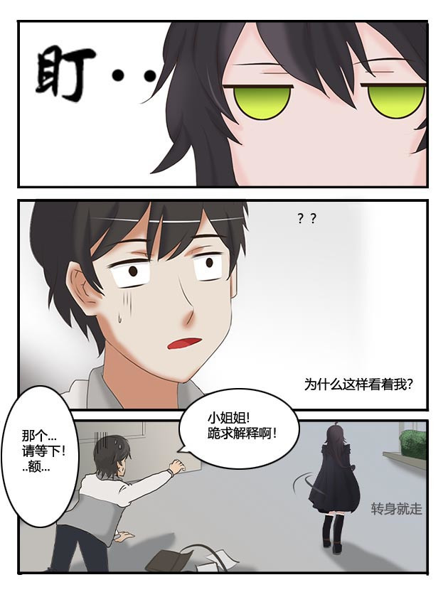 纪元之初 缘起（上） 第22页