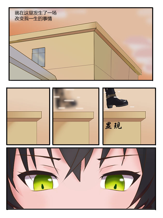 纪元之初 第6页