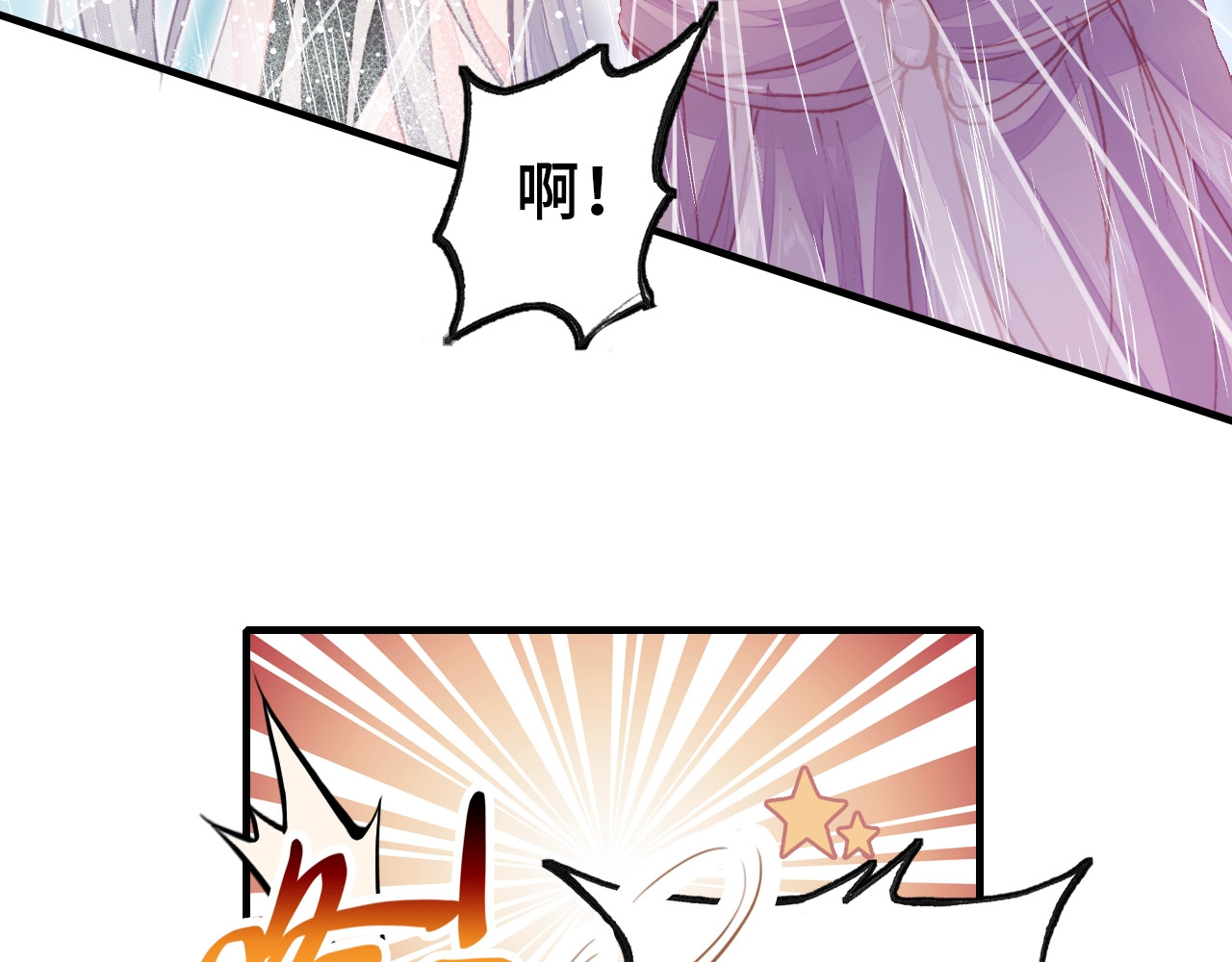 朕也不想太霸气 第6话 深夜小巷 第11页