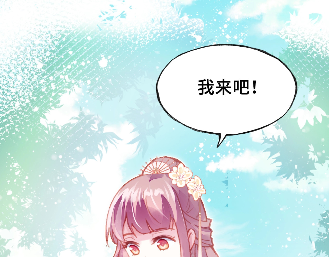 朕也不想太霸气 第6话 深夜小巷 第101页