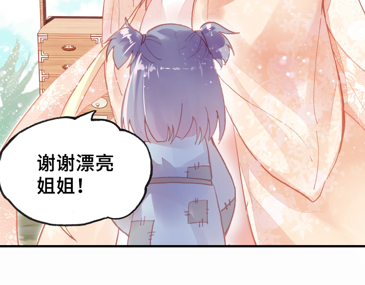 朕也不想太霸气 第6话 深夜小巷 第103页