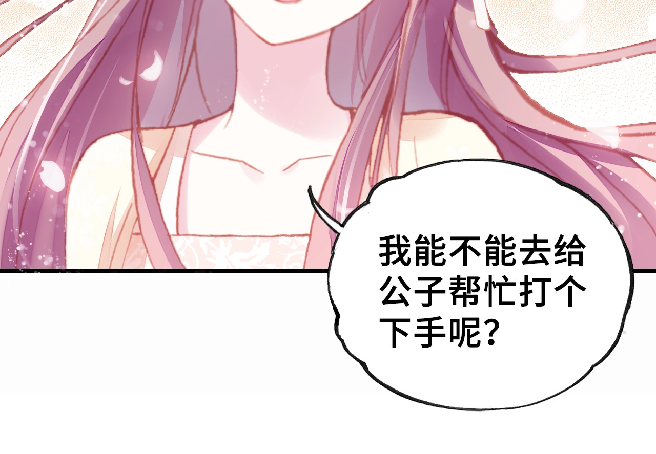 朕也不想太霸气 第6话 深夜小巷 第107页
