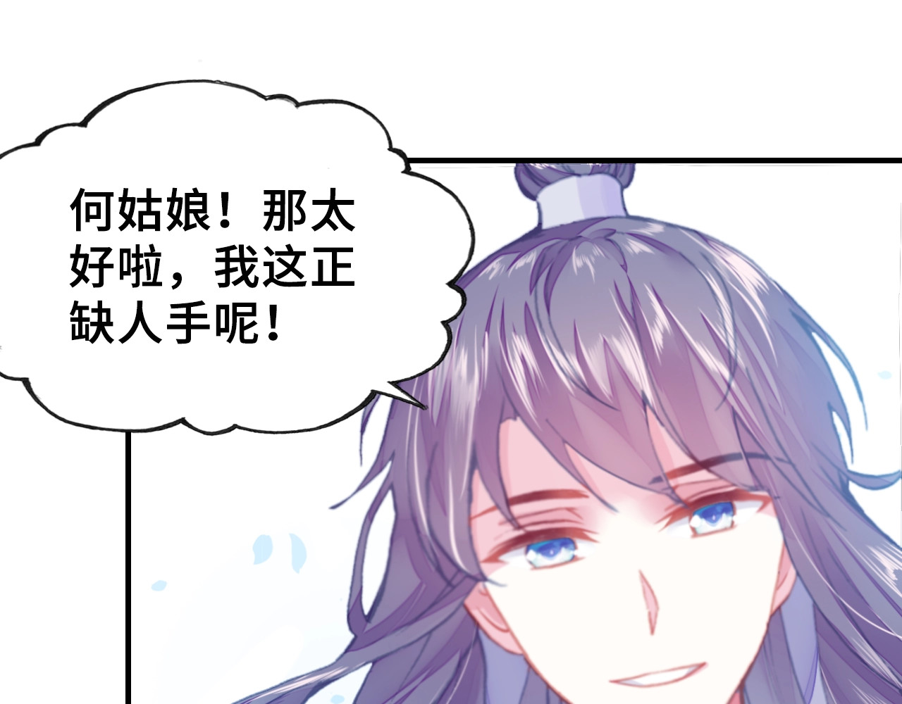 朕也不想太霸气 第6话 深夜小巷 第108页