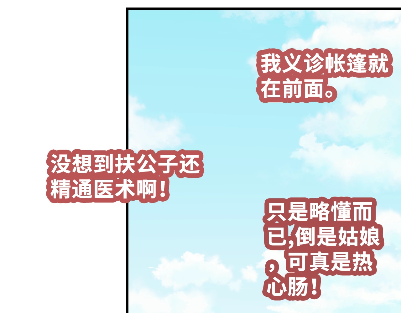 朕也不想太霸气 第6话 深夜小巷 第110页