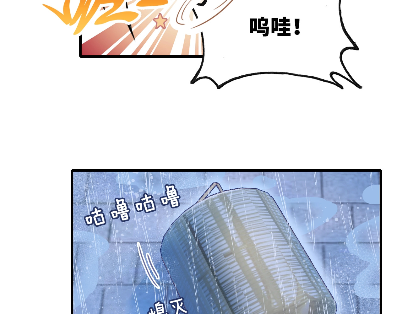 朕也不想太霸气 第6话 深夜小巷 第12页