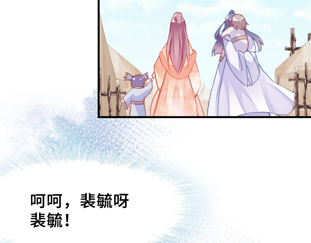 朕也不想太霸气 第6话 深夜小巷 第111页