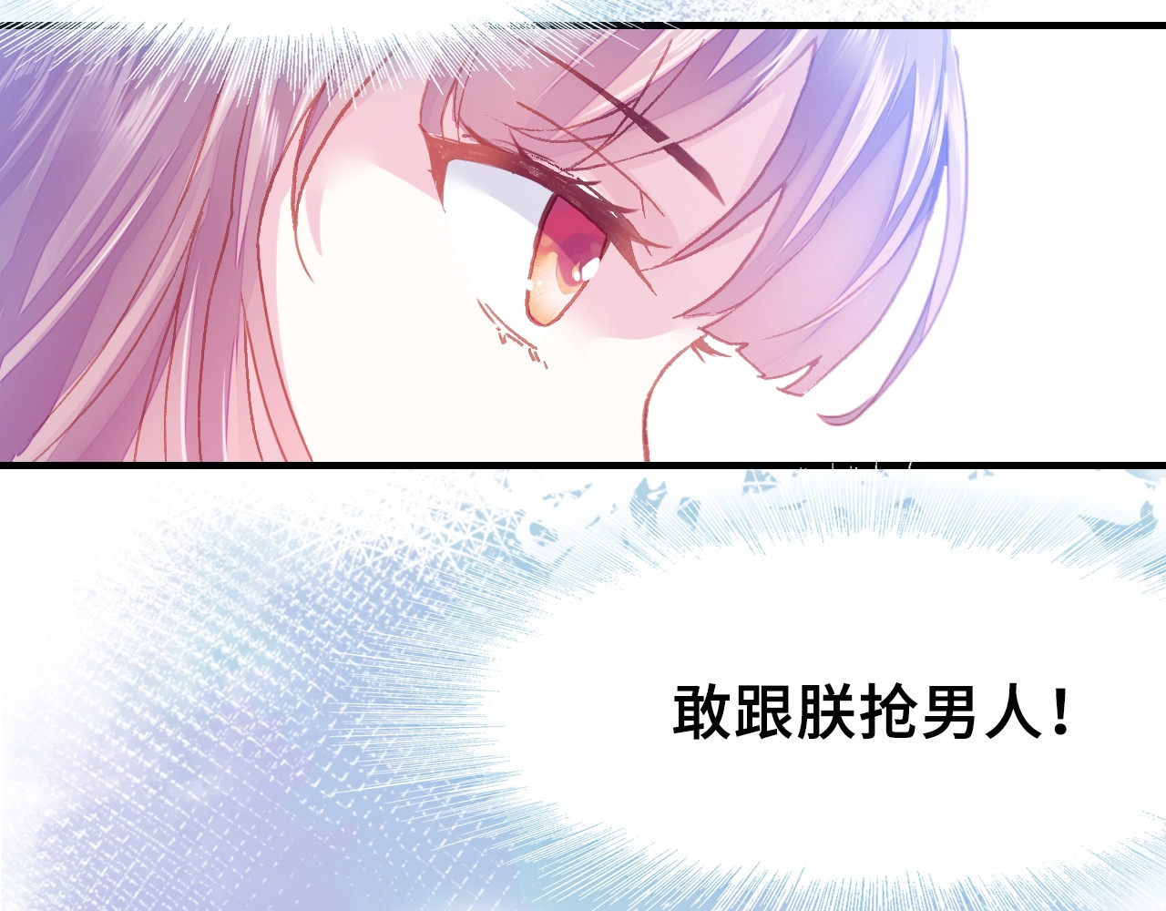 朕也不想太霸气 第6话 深夜小巷 第112页