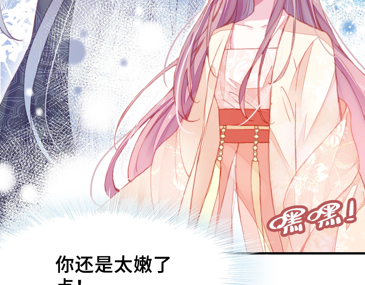 朕也不想太霸气 第6话 深夜小巷 第114页