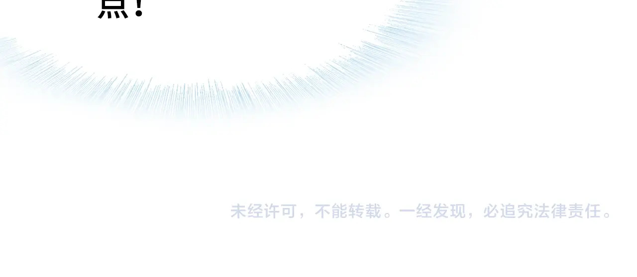 朕也不想太霸气 第6话 深夜小巷 第115页