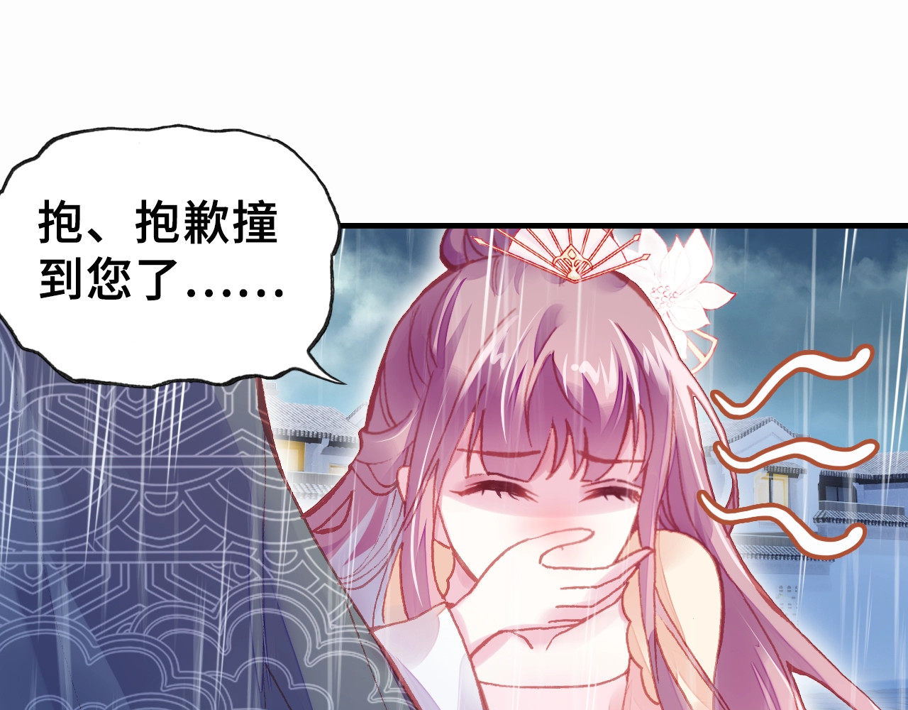 朕也不想太霸气 第6话 深夜小巷 第14页