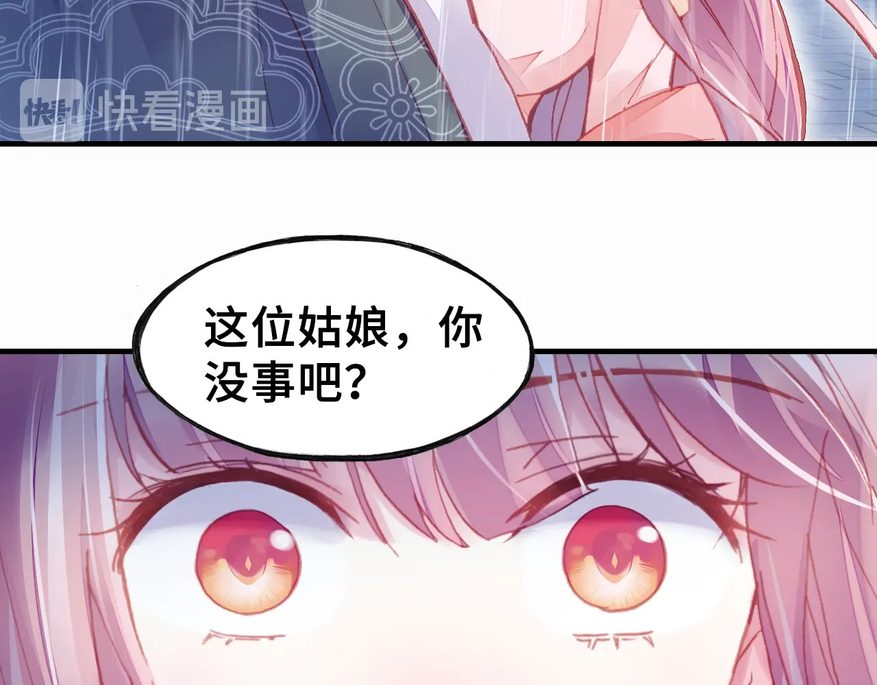 朕也不想太霸气 第6话 深夜小巷 第15页