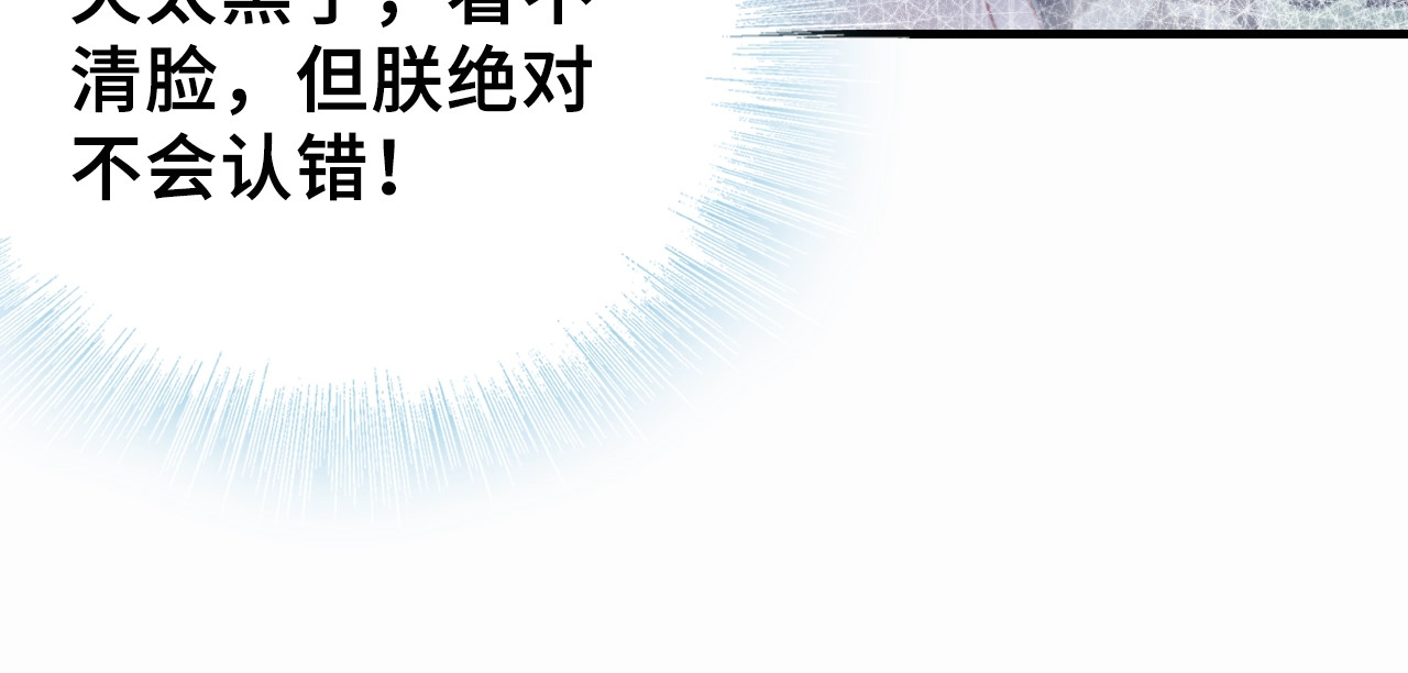 朕也不想太霸气 第6话 深夜小巷 第19页