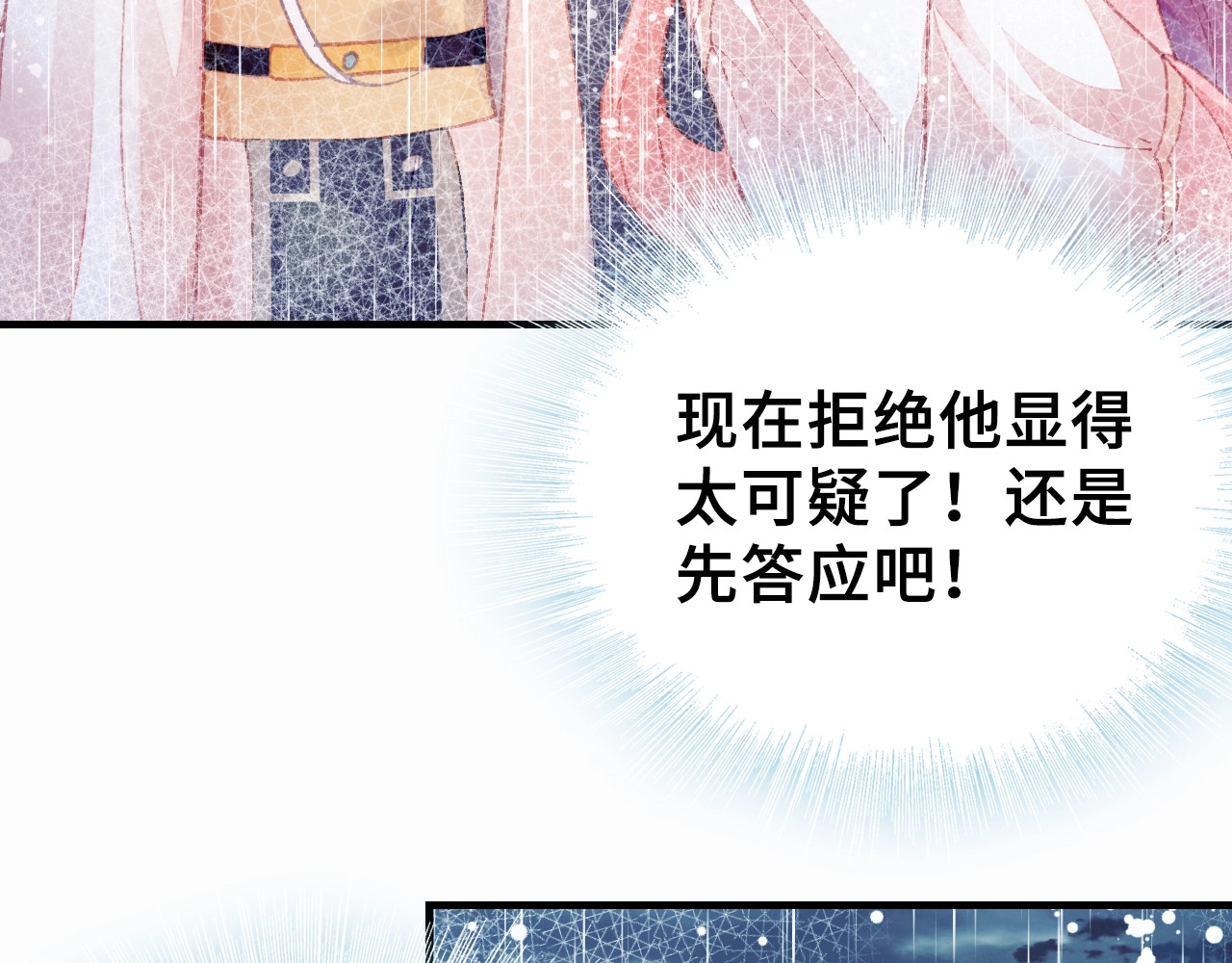 朕也不想太霸气 第6话 深夜小巷 第24页